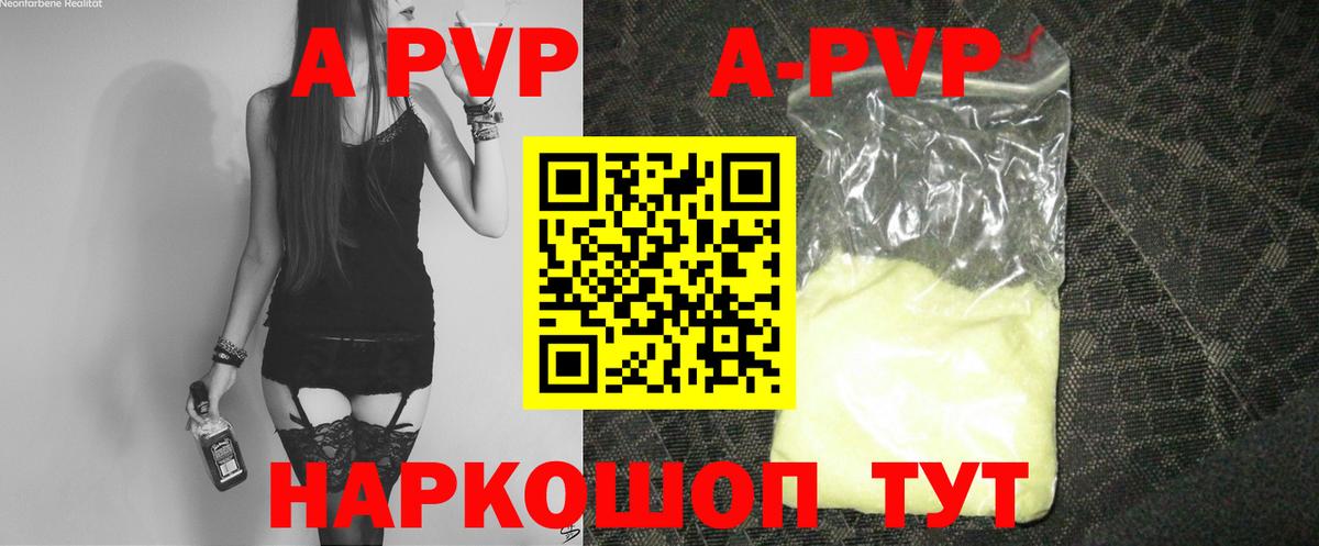 Альфа ПВП мука  A PVP  Alpha-PVP Соль  Печора  Вход с VPN 