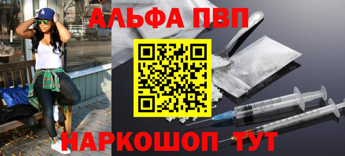 Alpha PVP СК КРИС Печора