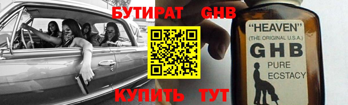 Бутират Butirat  Бутират  Печора  Вход с VPN 