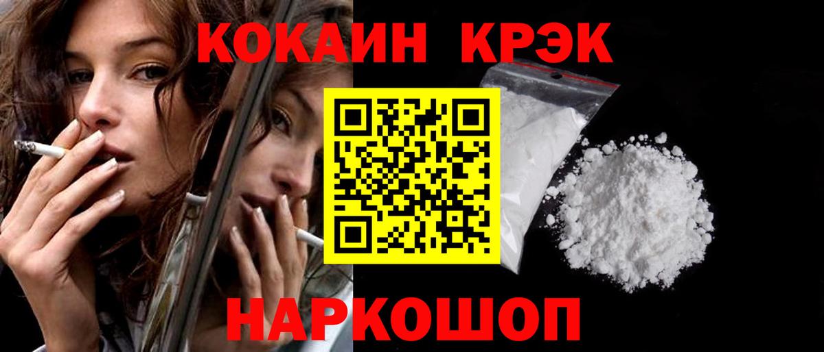 Печора  Cocaine 99%  Вход с VPN 