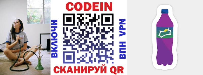 Кодеиновый сироп Lean Purple Drank  купить  цена  Печора 