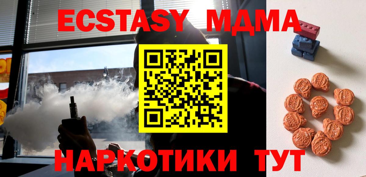 Ecstasy 280мг  Вход с VPN  Ecstasy  ЭКСТАЗИ Cube  Печора 