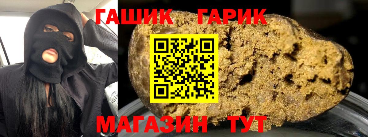 ГАШИШ ice o lator Печора