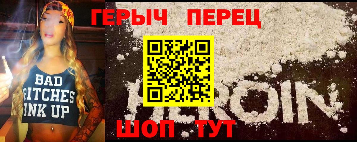 ГЕРОИН гречка  Вход с VPN  Печора 
