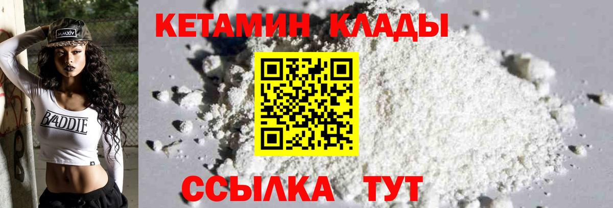 Печора  КЕТАМИН VHQ  Вход с VPN  Кетамин ketamine 