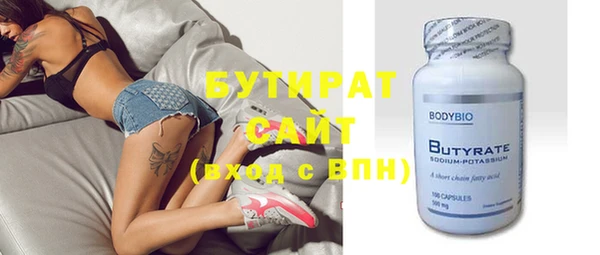 бутират Балабаново