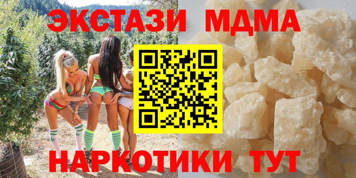 MDMA молли  Вход с VPN  Печора 