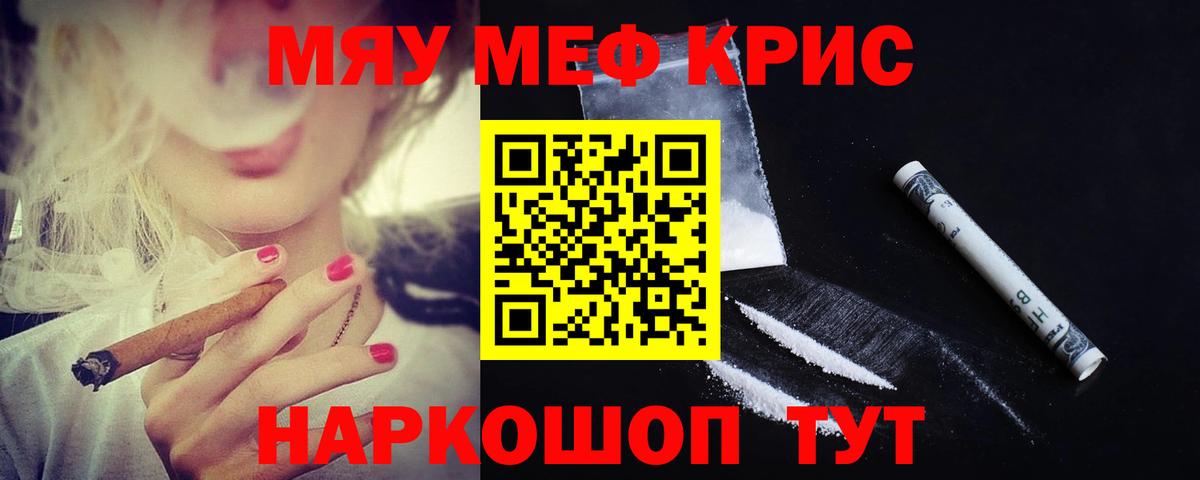 Меф Печора