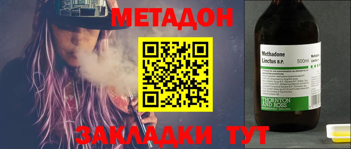 hydra рабочий сайт  Метадон methadone  МЕТАДОН methadone  Вход с VPN  Печора 