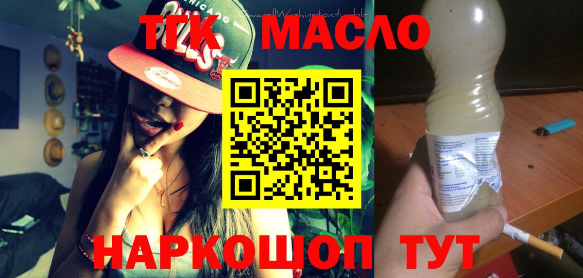 Дистиллят ТГК жижа Печора